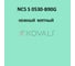 Грунт-эмаль KOVALI 3 в 1, матовая, NCS S 0530-B90G, 10 кг, А3.2.30530-B90G 7