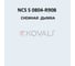 Грунт-эмаль KOVALI 3 в 1, матовая, NCS S 0804-R90B, 10 кг, А3.2.30804-R90B 7