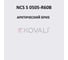 Грунт-эмаль KOVALI 3 в 1, матовая, NCS S 0505-R60B, 10 кг, А3.2.30505-R60B 7
