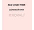 Грунт-эмаль KOVALI 3 в 1, матовая, NCS S 0507-Y80R, 10 кг, А3.2.30507-Y80R 7