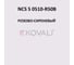 Грунт-эмаль KOVALI 3 в 1, матовая, NCS S 0510-R50B, 10 кг, А3.2.30510-R50B 7