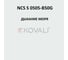 Грунт-эмаль KOVALI 3 в 1 полуглянец NCS S 0505-B50G 0.8 кг А3.1.10505-B50G 6