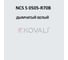 Грунт-эмаль KOVALI 3 в 1 полуглянец NCS S 0505-R70B 10 кг А3.1.30505-R70B 7