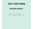 Грунт-эмаль KOVALI 3 в 1 полуглянец NCS S 0507-B80G 0.8 кг А3.1.10507-B80G 7