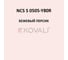 Грунт-эмаль KOVALI 3 в 1 полуглянец NCS S 0505-Y80R 2.4 кг А3.1.20505-Y80R 7
