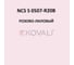 Грунт-эмаль KOVALI 3 в 1 полуглянец NCS S 0507-R20B 10 кг А3.1.30507-R20B 7