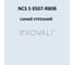 Грунт-эмаль KOVALI 3 в 1 полуглянец NCS S 0507-R80B 0.8 кг А3.1.10507-R80B 7