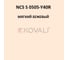 Грунт-эмаль KOVALI 3 в 1 полуглянец NCS S 0505-Y40R 10 кг А3.1.30505-Y40R 6
