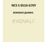 Грунт-эмаль KOVALI 3 в 1 полуглянец NCS S 0510-G70Y 0.8 кг А3.1.10510-G70Y 7