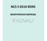 Грунт-эмаль KOVALI 3 в 1 полуглянец NCS S 0510-B50G 2.4 кг А3.1.20510-B50G 7
