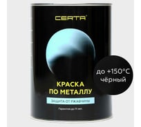 Краска по металлу Certa (черный; 0.8 кг) KRGL0016
