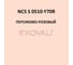 Грунт-эмаль KOVALI 3 в 1 полуглянец NCS S 0510-Y70R 10 кг А3.1.30510-Y70R 7