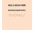 Грунт-эмаль KOVALI 3 в 1 полуглянец NCS S 0510-Y40R 0.8 кг А3.1.10510-Y40R 7