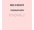 Грунт-эмаль KOVALI 3 в 1 полуглянец NCS S 0510-R 10 кг А3.1.30510-R 7