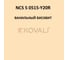 Грунт-эмаль KOVALI 3 в 1 полуглянец NCS S 0515-Y20R 2.4 кг А3.1.20515-Y20R 7