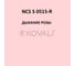 Грунт-эмаль KOVALI 3 в 1 полуглянец NCS S 0515-R 0.8 кг А3.1.10515-R 7