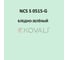 Грунт-эмаль KOVALI 3 в 1 полуглянец NCS S 0515-G 0.8 кг А3.1.10515-G 7