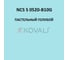 Грунт-эмаль KOVALI 3 в 1 полуглянец NCS S 0520-B10G 0.8 кг А3.1.10520-B10G 7