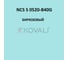 Грунт-эмаль KOVALI 3 в 1 полуглянец NCS S 0520-B40G 0.8 кг А3.1.10520-B40G 7