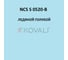 Грунт-эмаль KOVALI 3 в 1 полуглянец NCS S 0520-B 10 кг А3.1.30520-B 6