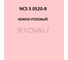 Грунт-эмаль KOVALI 3 в 1 полуглянец NCS S 0520-R 2.4 кг А3.1.20520-R 6