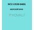 Грунт-эмаль KOVALI 3 в 1 полуглянец NCS S 0530-B40G 10 кг А3.1.30530-B40G 7