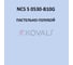 Грунт-эмаль KOVALI 3 в 1 полуглянец NCS S 0530-B10G 2.4 кг А3.1.20530-B10G 7