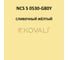 Грунт-эмаль KOVALI 3 в 1 полуглянец NCS S 0530-G80Y 2.4 кг А3.1.20530-G80Y 7