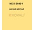 Грунт-эмаль KOVALI 3 в 1 полуглянец NCS S 0540-Y 10 кг А3.1.30540-Y 7