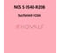 Грунт-эмаль KOVALI 3 в 1 полуглянец NCS S 0540-R20B 0.8 кг А3.1.10540-R20B 7