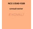 Грунт-эмаль KOVALI 3 в 1 полуглянец NCS S 0540-Y50R 2.4 кг А3.1.20540-Y50R 7