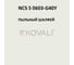 Грунт-эмаль KOVALI 3 в 1 полуглянец NCS S 0603-G40Y 10 кг А3.1.30603-G40Y 7