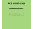 Грунт-эмаль KOVALI 3 в 1 полуглянец NCS S 0550-G30Y 0.8 кг А3.1.10550-G30Y 7