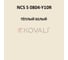 Грунт-эмаль KOVALI 3 в 1 полуглянец NCS S 0804-Y10R 10 кг А3.1.30804-Y10R 7