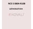 Грунт-эмаль KOVALI 3 в 1 полуглянец NCS S 0804-R10B 10 кг А3.1.30804-R10B 7