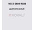 Грунт-эмаль KOVALI 3 в 1 полуглянец NCS S 0804-R50B 0.8 кг А3.1.10804-R50B 6