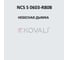 Грунт-эмаль KOVALI 3 в 1 полуглянец NCS S 0603-R80B 0.8 кг А3.1.10603-R80B 7