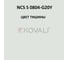 Грунт-эмаль KOVALI 3 в 1 полуглянец NCS S 0804-G20Y 2.4 кг А3.1.20804-G20Y 7