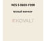 Грунт-эмаль KOVALI 3 в 1 полуглянец NCS S 0603-Y20R 0.8 кг А3.1.10603-Y20R 7