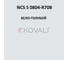 Грунт-эмаль KOVALI 3 в 1 полуглянец NCS S 0804-R70B 2.4 кг А3.1.20804-R70B 7