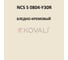 Грунт-эмаль KOVALI 3 в 1 полуглянец NCS S 0804-Y30R 2.4 кг А3.1.20804-Y30R 7