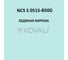 Грунт-эмаль KOVALI 3 в 1, матовая, NCS S 0515-B50G, 2,4 кг, А3.2.20515-B50G 7
