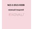 Грунт-эмаль KOVALI 3 в 1, матовая, NCS S 0515-R20B, 2,4 кг, А3.2.20515-R20B 7