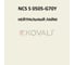 Грунт-эмаль KOVALI 3 в 1, матовая, NCS S 0505-G70Y, 2,4 кг, А3.2.20505-G70Y 7
