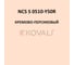 Грунт-эмаль KOVALI 3 в 1, матовая, NCS S 0510-Y50R, 2,4 кг, А3.2.20510-Y50R 7