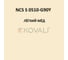 Грунт-эмаль KOVALI 3 в 1, матовая, NCS S 0510-G90Y, 2,4 кг, А3.2.20510-G90Y 7