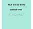 Грунт-эмаль KOVALI 3 в 1, матовая, NCS S 0520-B70G, 2,4 кг, А3.2.20520-B70G 7
