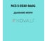 Грунт-эмаль KOVALI 3 в 1, матовая, NCS S 0530-B60G, 2,4 кг, А3.2.20530-B60G 7