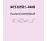 Грунт-эмаль KOVALI 3 в 1, матовая, NCS S 0515-R40B, 2,4 кг, А3.2.20515-R40B 7