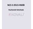 Грунт-эмаль KOVALI 3 в 1, матовая, NCS S 0515-R60B, 2,4 кг, А3.2.20515-R60B 7